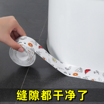 Kitchen mildew-proof waterproof sealing strip moisture-proof kitchen sink bathroom Toilet Wall Corner Wire Sticking Seam Adhesive Tape Beauty Stitch