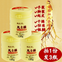 3 Yuexintang Vaseline moisturizer hand cream for men and women moisturizing body lotion snake cream to prevent dry hands and feet