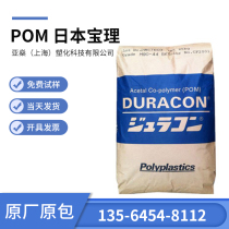Supply Wear-resistant POM Japan Baoli AW-02 High Sliding Polyformaldehyde Resistant Chemical Lubricated POM