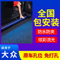 Suitable for Volkswagen Tourg Tourg Touareg Touareg Touguan L Weiran electric pedal Welcome side pedal