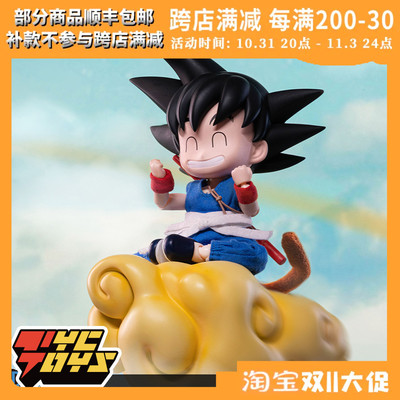 taobao agent [Tyctoys] Pre -sale Piccodo Action Doll Dragon Ball Sun Wukong can do dolls