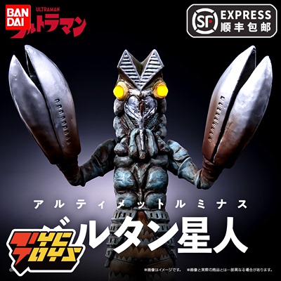 taobao agent 【Tyctoys】Pre -sale of Bandai PB Food and Play Ultraman Shining Monster Bar Tan Star Set