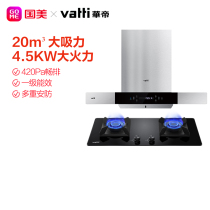 Huadi i11139 i10052B Home Kitchen Range Hood Gas Range Set Large Suction Smoke Range Set