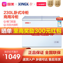 XINGX BCD-230HE 230L horizontal freezer commercial freezer butterfly door double temperature
