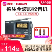 Desheng DR920c radio for the elderly full-band college entrance examination listening test level 46 portable retro semiconductor