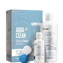 Haichang contact lens care liquid moisturizing invisible lens set 500 120ml Water brightening removal protein KW
