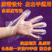 Disposable gloves food grade transparent film catering kitchen durable pe plastic baking hand film thickened independent loading