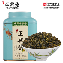 Niujie Zhengxingde Chinese time-honored brand new tea non-flavor oolong tea tea sweet-scented Osmanthus Oolong canned 80g