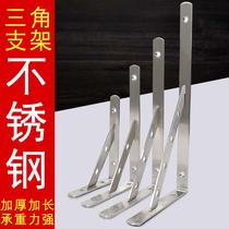 Thickened stainless steel triangle bracket Bracket Load-bearing wall partition layer plate bracket shelf support tripod