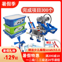 Science experiment set for primary school students to play teaching aids Childrens science and education steam educational equipment Technology production invention diy