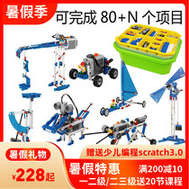 Primary school science experiment set Childrens toys Science and technology production invention diy fun stem education robot