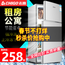 Chigo refrigerator small household double door small refrigerator refrigeration rental office double door mini refrigerator