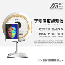 Beauty measuring 680 skin detector beauty salon special magic mirror eight spectrum face intelligent analyzer Magic Max