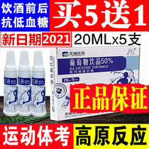 Glucose oral solution Oral solution Hydration solution Adult body test Anti-hyperreflection hypoglycemia Sports supplement Energy drink