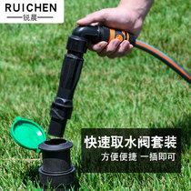 Landscaping quick water intake valve lawn watering ground plug pipe ground joint 6 minutes 1 inch rod