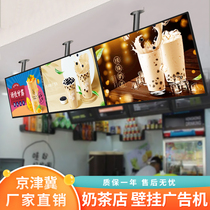 Homhenn 32 42 55 milk tea shop wall-mounted advertising machine display hoisting high-definition touch all-in-one mall hotel