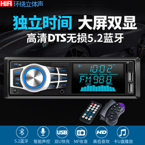 12V24V Bluetooth car MP3 player Mitsubishi car radio truck truck truck truck truck machine DVD car CD machine