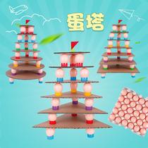 3-4-5 Year Old Kindergarten Construction Area Homemade Children Play Teaching Aids Egg Tower Area Corner Toy Material Cardboard Build