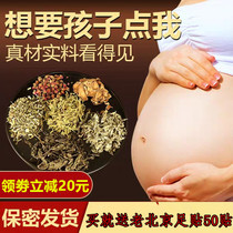 Fuya ya preparation for pregnancy conditioning to go to the palace cold soak foot Chinese medicine bag multi-capsule to help pregnancy dispel dampness good pregnancy ovulation induction foot bath bag