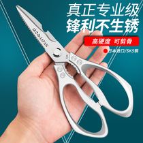 Japan SK5 Sixth Generation Stainless Steel Scissors Home Kitchen Scissors Special Kill Fish Cut Chicken Multifunction Chicken Bone Cut