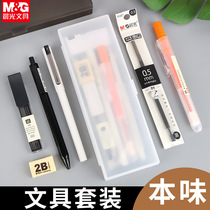 Chenguang original flavor Stationery Gift Box 7-piece set of simple Korean version of school supplies gift junior high school students school supplies student bully package answer card special pen test set combination