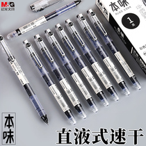 Chenguang Benwei straight liquid bead gel pen arpm1901 Black quick-drying for students 0 5 Full needle tube water pen ins Japanese high Yan value 0 38 Water-based signature pen Writing special black pen