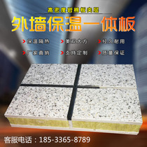 Custom exterior wall insulation and decoration integrated board fireproof and waterproof real stone paint rock wool sound insulation new exterior wall decoration board