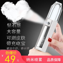 Nano spray hydrating instrument handheld cute portable rechargeable skin measuring cold spray machine beauty instrument moisturizing face steamer