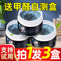 Xingqia in addition to formaldehyde scavenger New house decoration urgent check-in activated carbon magic box purification deodorant household deodorant indoor