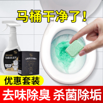 Xingjia toilet cleaning effervescent tablet cleaning agent to remove yellow and descaling deodorization toilet cleaning artifact sterilization to odor