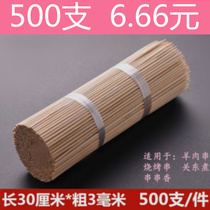 Barbecue bamboo sticks wholesale 30cm*3 0mm Shish kebab bamboo sticks skewer incense disposable oden barbecue bamboo sticks