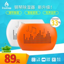 Mini dehumidifier instrument piano dehumidifier wardrobe moisture absorber dryer moisture-proof electronic moisture absorption card can be recycled