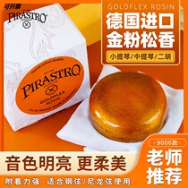 Flagship store Germany PIRASTRO gold powder General Pilastow violin rosin Erhu rosin 90