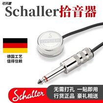 Flagship store German production Schaller Shaler guitar pickup folk classical ukulele violin zither strings