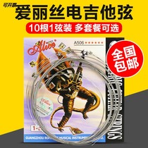 Flagship store Alice electric guitar string A506 electric guitar 1 string electric guitar 10 1 string string 23456 string