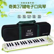 Harmonica 37 Key electronic mouth organ children students beginners Adult teaching playing instruments