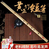 Flagship store Qin Yin Topaz Bamboo and Xiao Musical Instruments Beginners Adult Children Refined Short Flute Performance Level GF Eight Hole Six