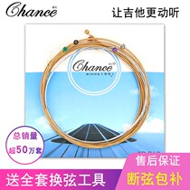 Chance Guitar Strings Folk Ballad Guitar Strings A Set Single Root 1 Set Of 6 Gen Wires Full Set Ji It Hyun