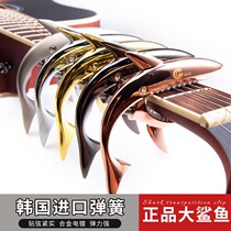 Flagship store metal personality shark guitar capo clip folk acoustic guitar diacritics clip ukulele diacritics