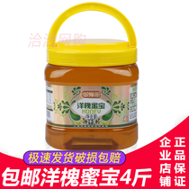 Yufeng Pavilion Yanghuai Mibao 2000G brewed honey honey 4kg affordable family share big canned honey