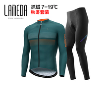 Lampada spring and autumn fleece warm riding suit set long sleeve winter coat men mountain road bike clothes