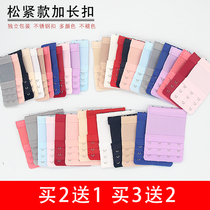 Lingerie extended buckle Bra extension buckle breasted growth elastic three row three buckle connection buckle adhesive hook accessories plus strap