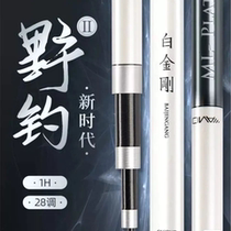 Famous Lan White Diamond Second-generation Fish Rod Carbon 28 Tune Nano 1H Table Fishing Rod Hand Lever Super Light Ultra Hard Fishing Rod