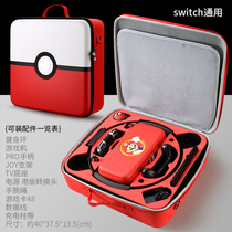 switch OLED storage bag fitness ring mother bag for Japanese version of Hong Kong version of Nintendo new protective cover Mario Pikachu NS game console full set of accessories finishing bag