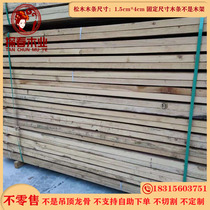 Tanchun strips 1 5*4cm sofa article packed strips express wooden logistics play wooden packaging strips
