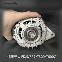 Suitable for Zotye Damai X5 SR7 T300 T600C cool running generator engine motor motor
