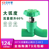 Rifeng pipe ppr water pipe fittings household valve 4 minutes 20 6 minutes 25 gate valve check valve large flow stop valve