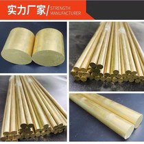H59 brass rod solid copper rod yellow round copper rod 4mm 5mm 6mm 8mm 10 mm-60mm