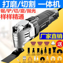 Wood and wood board universal treasure multi-function trimming machine woodworking tools Daquan electric decoration electric shovel cutting machine