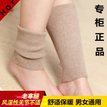 Cashmere calf leg belly women winter warm ankle ankle protector male sports Cold Cold thick old cold leg socks
